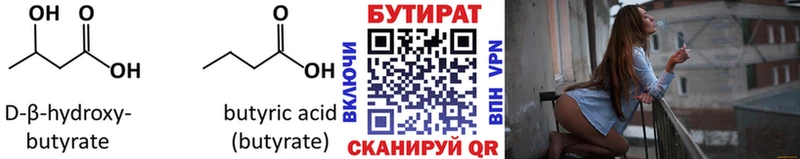 Бутират 99% KRAKEN tor Бирюч