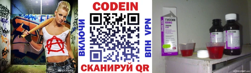 Кодеин напиток Lean (лин)  цены   Бирюч 