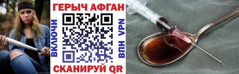 Героин белый  Бирюч 