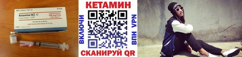 КЕТАМИН ketamine  OMG ссылка  Бирюч 