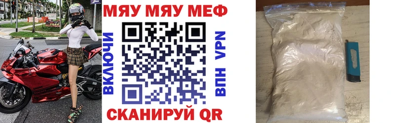 Меф mephedrone сколько стоит Бирюч
