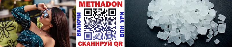 купить   mega маркетплейс  Метадон VHQ  Бирюч 